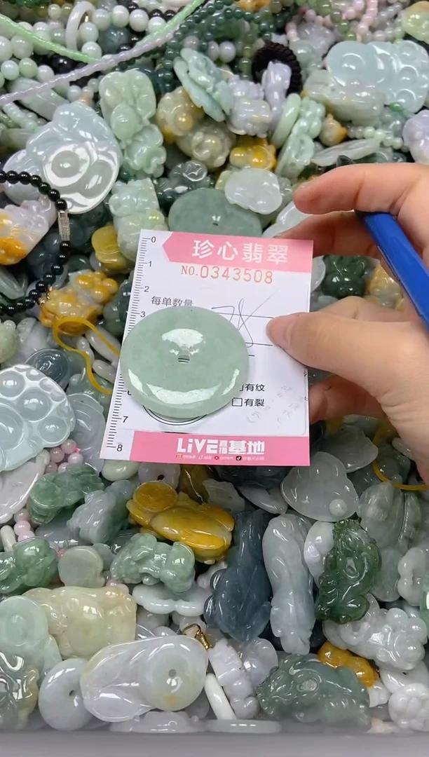 颈饰未镶嵌翡翠闪购0343508