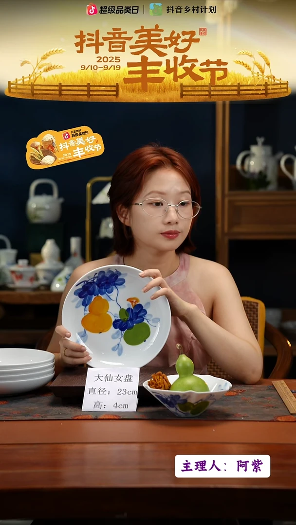 陶瓷景德镇高温釉中彩大仙女盘直径23高4