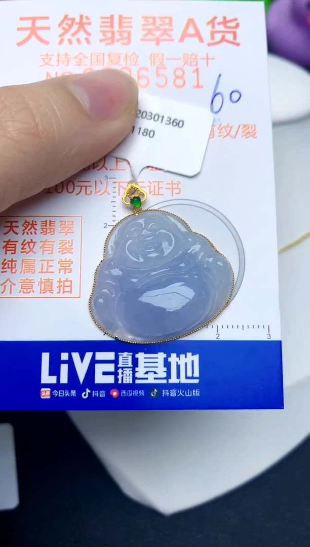 【闪购商品】翡翠颈饰18K金镶嵌60天然A货翡翠