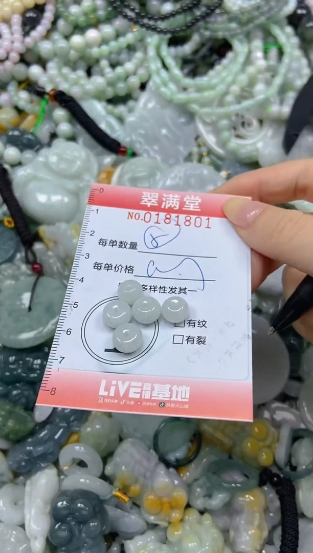 颈饰未镶嵌翡翠闪购0181801