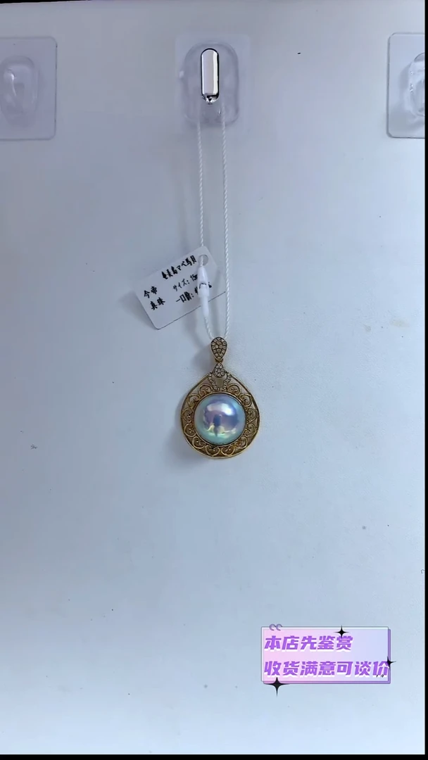 18K金镶嵌颈饰拼合珍珠（马贝珠）蓝马贝15MM