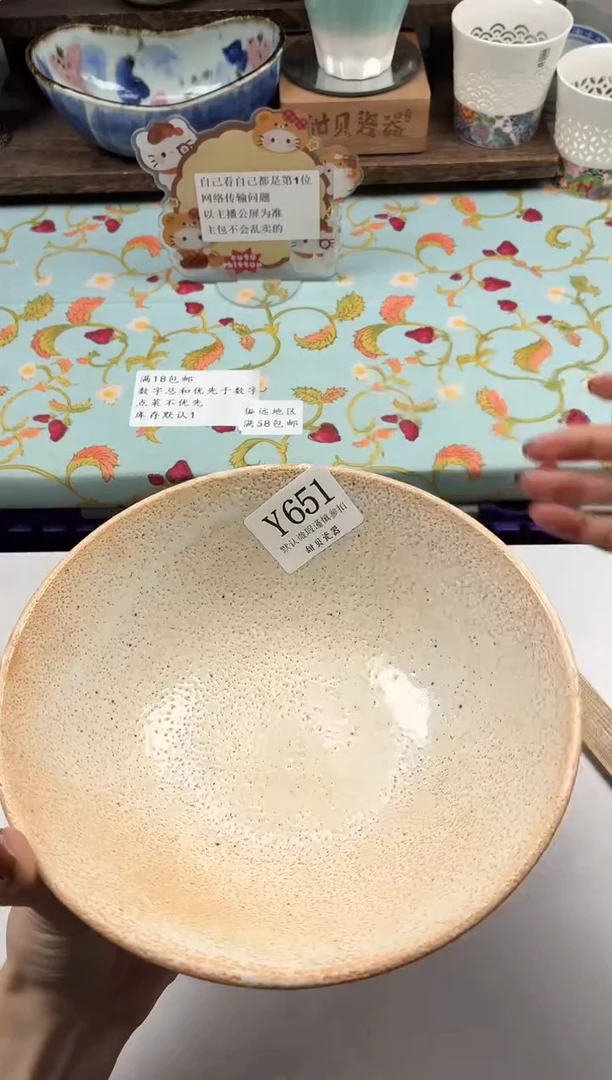 瓷片旺*妈                Y651