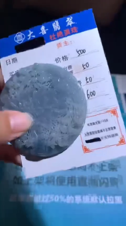 未镶嵌定制翡翠毛货-不退不换