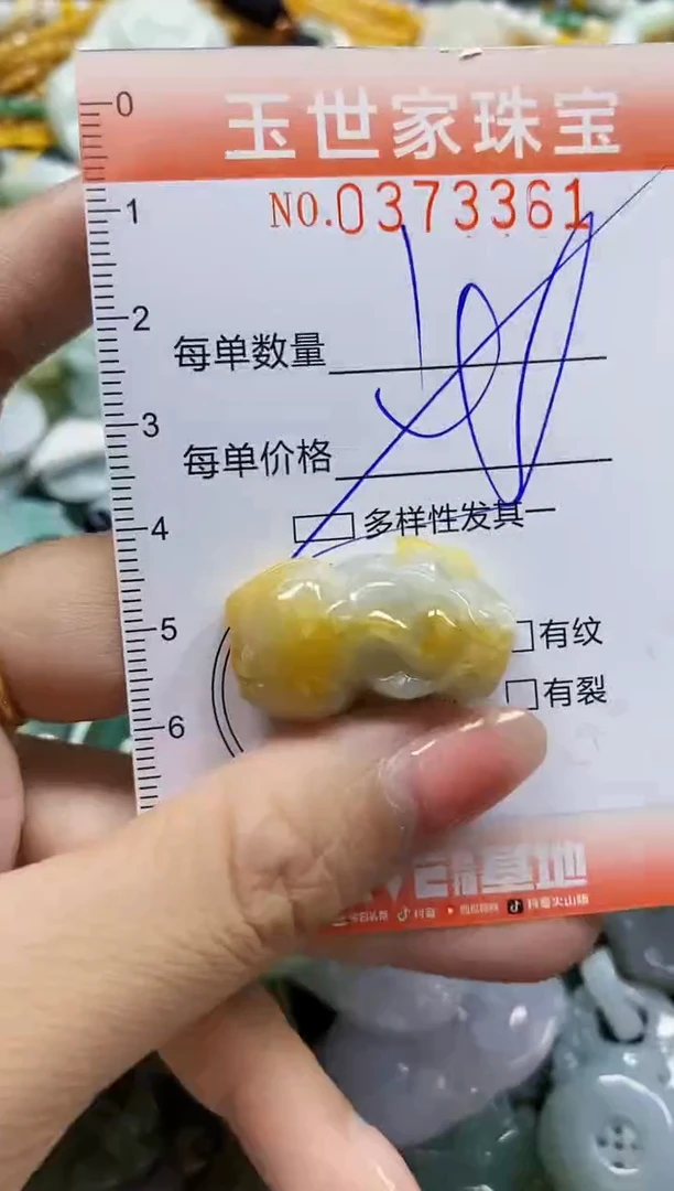 颈饰未镶嵌翡翠闪购0373361多样性发其一