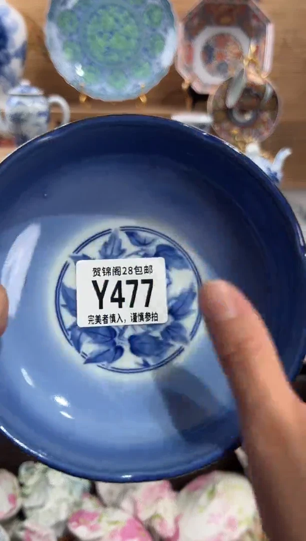 瓷片૮****3      Y477