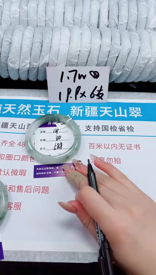 未镶嵌手镯石英质玉139-58/59