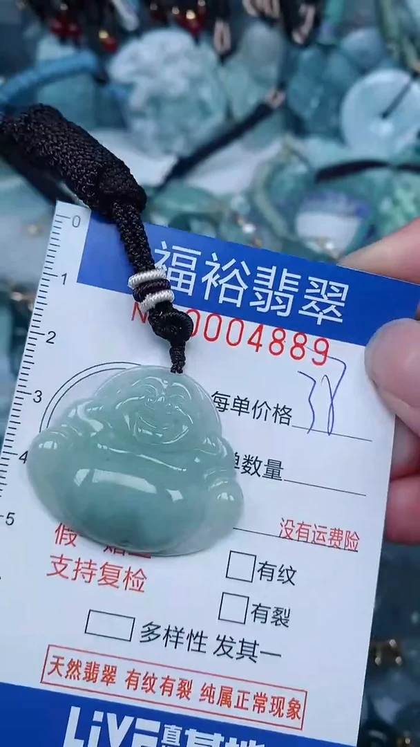 【闪购商品】翡翠颈饰未镶嵌...0004889
