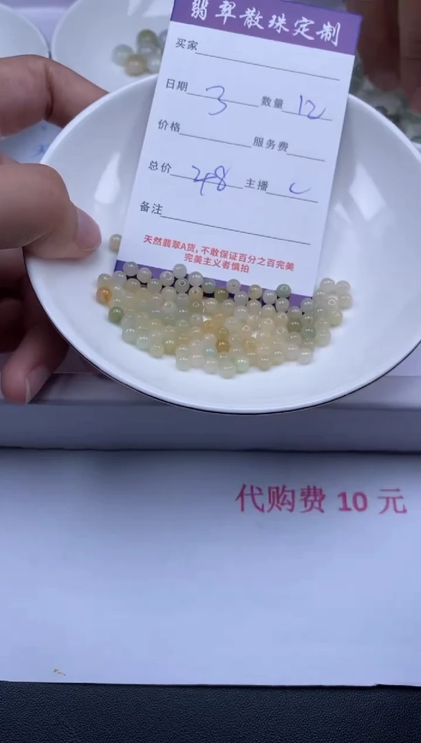 翡翠未镶嵌颈饰贞城散珠批发DIY编制