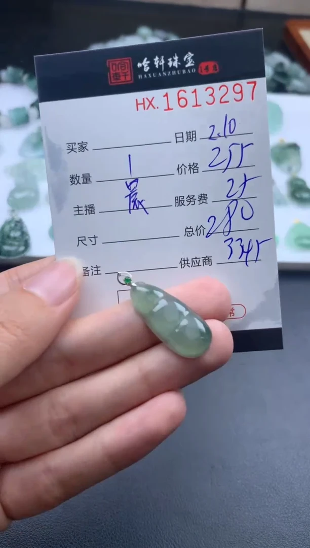 【闪购商品】翡翠挂件未镶嵌哈轩 挂件1