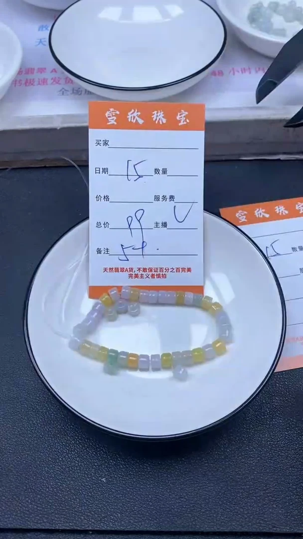 颈饰未镶嵌翡翠雪欣散珠定制diy
