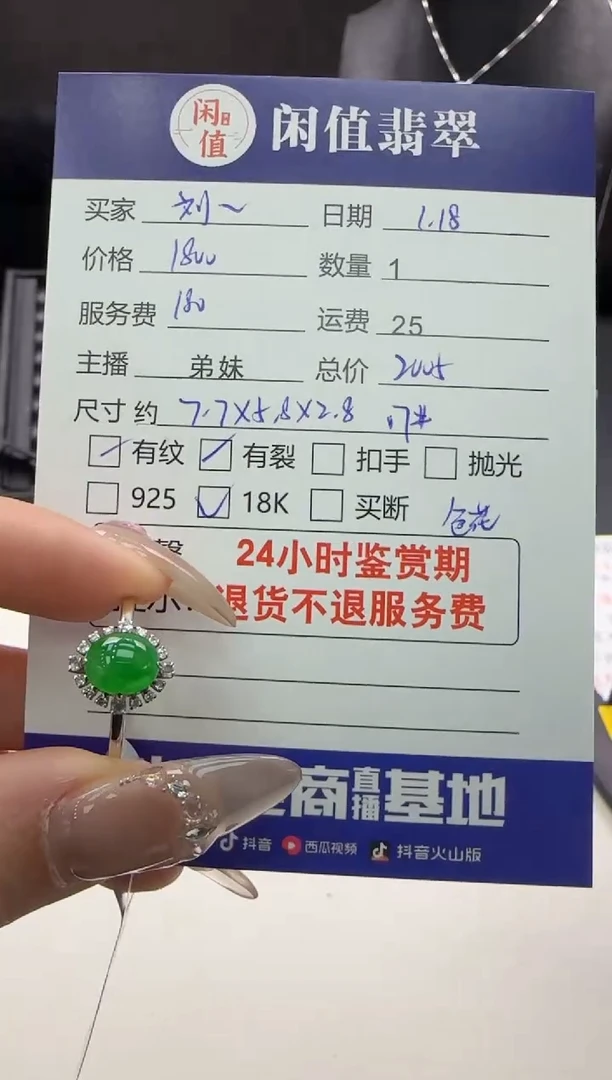 【闪购商品】翡翠戒指18K金镶嵌翡翠戒指