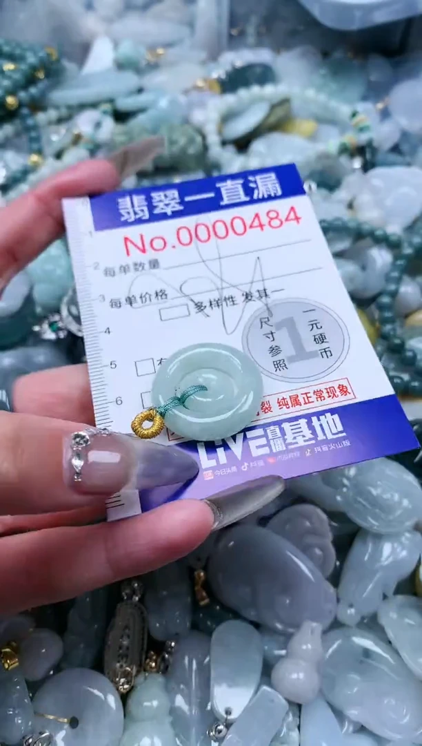 【闪购商品】翡翠吊坠(不含链)未镶嵌484