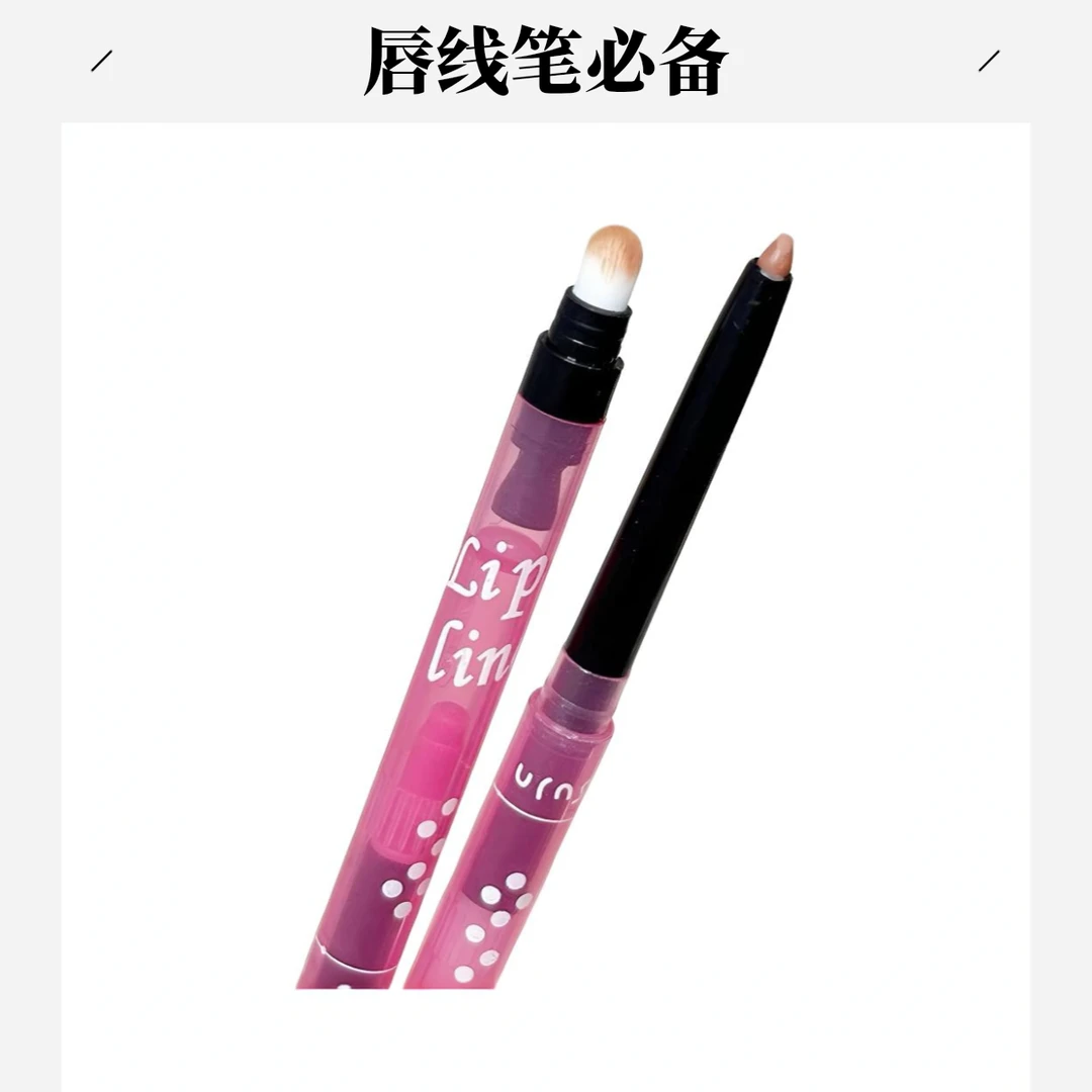 持久防水不掉色唇线笔勾勒唇形卧蚕下至笔