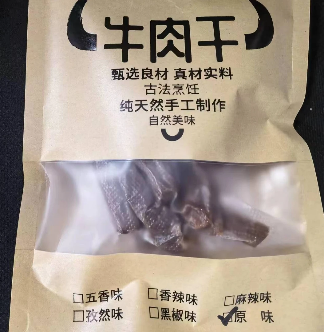 牛兆皇风干牛肉干原味孜然香辣手撕牛肉条特产休闲零食