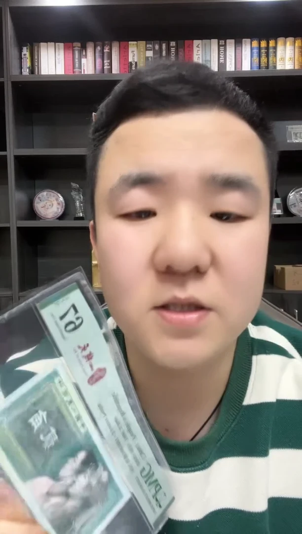 【闪购商品】80版2角一线天（4）-PMG67