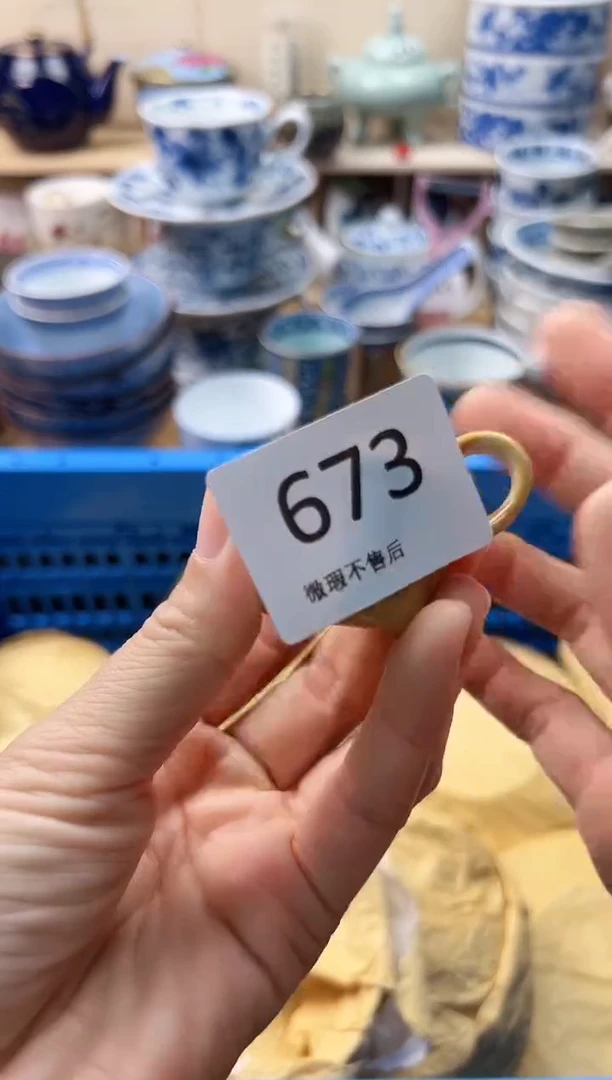 瓷片星*你好你好你好673