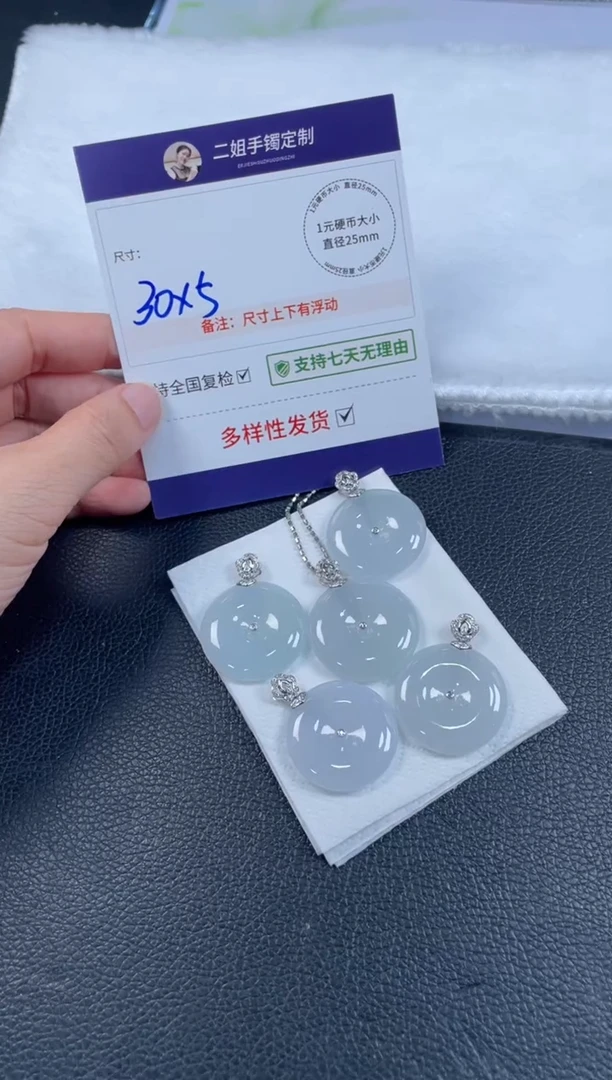 18K金镶嵌挂件翡翠椿*平安扣5/多样性发其一配绳@CP