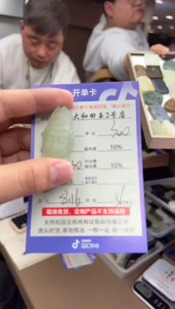 定制和田玉8116毛货需要抛光