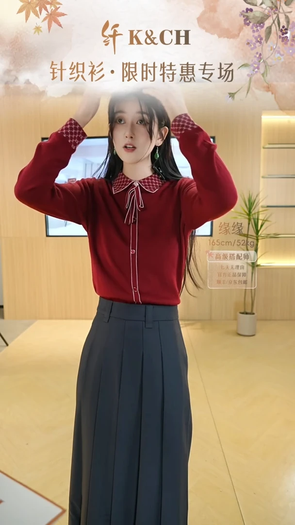 主播手上同款红色针织衫