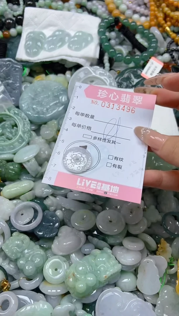 翡翠未镶嵌颈饰闪购0313496