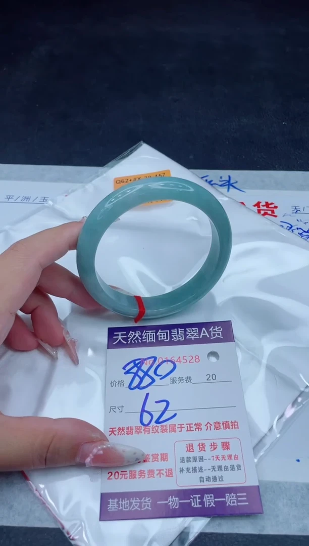 未镶嵌手镯翡翠880.00