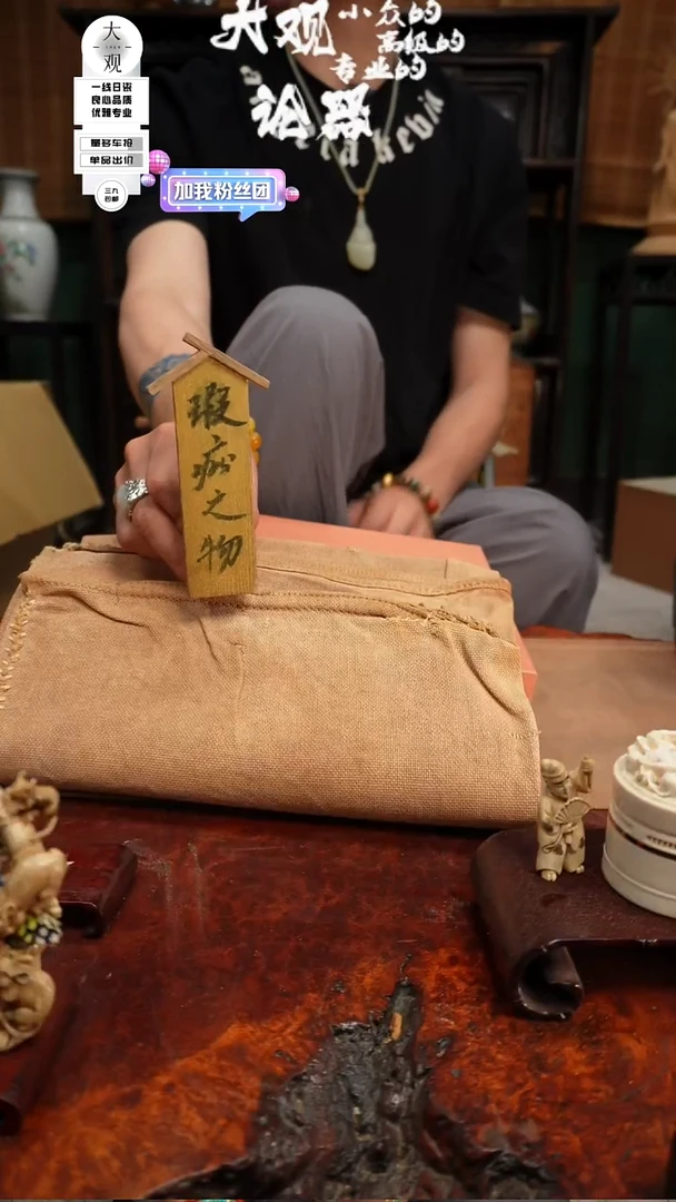 瓷片大观论器苎麻