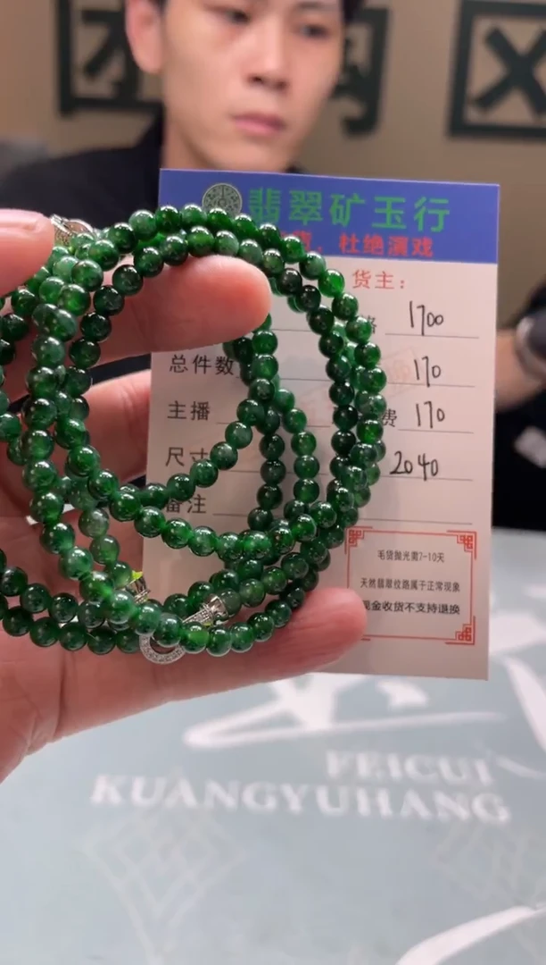 未镶嵌定制翡翠霸*-毛货-不退不换-多样性-发两个