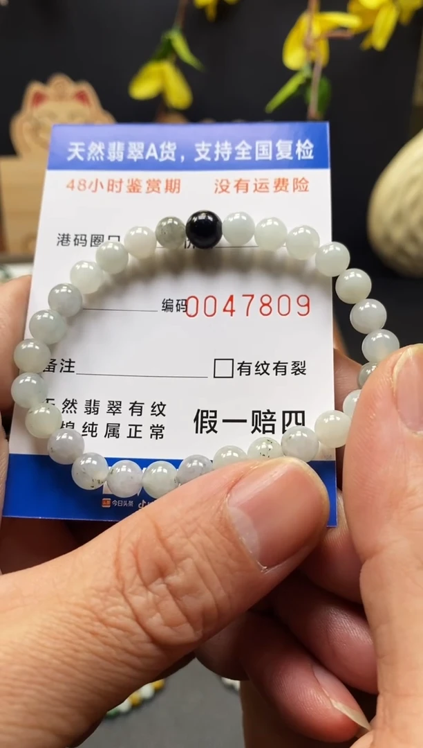 未镶嵌手链翡翠7809