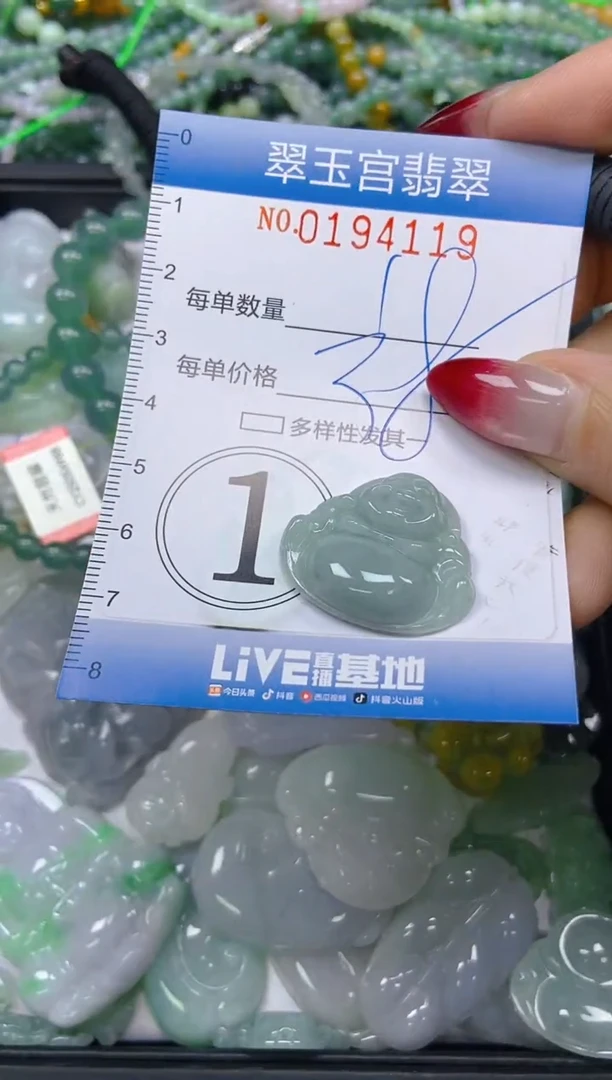 颈饰未镶嵌翡翠闪购0194119