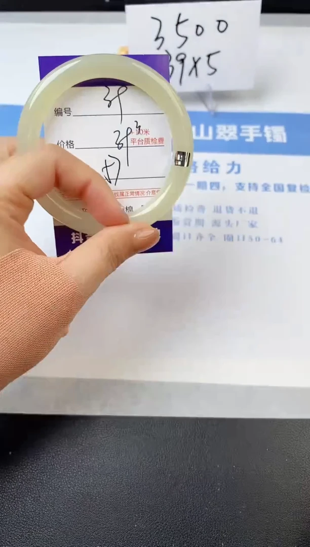 【闪购商品】石英质玉手镯未镶嵌s39-