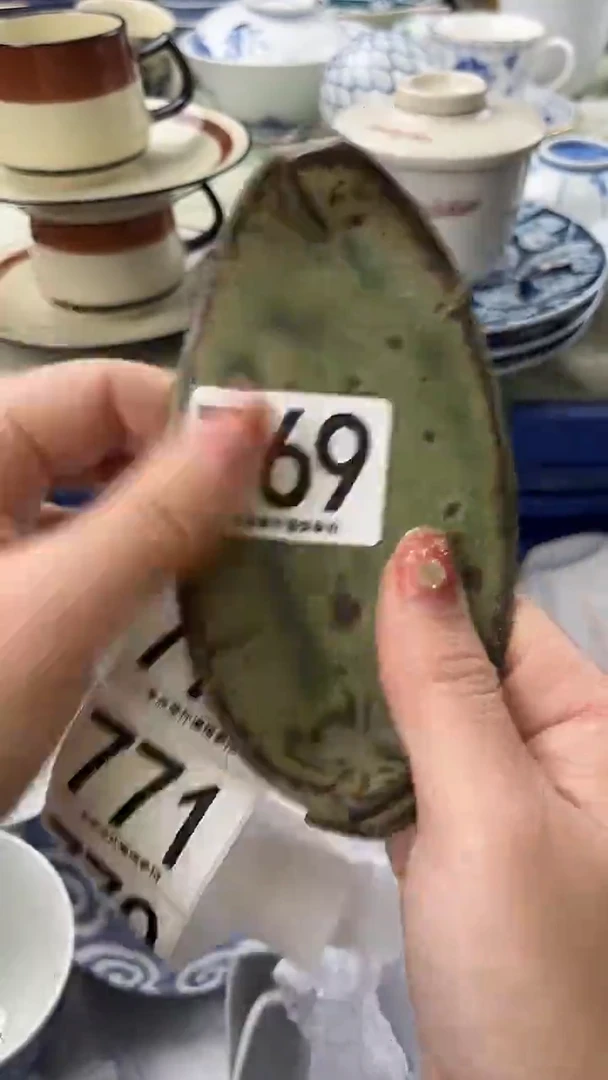 笛**笛769