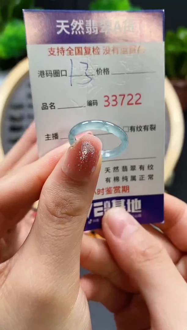 【闪购商品】翡翠戒指未镶嵌天然翡翠戒圈3722