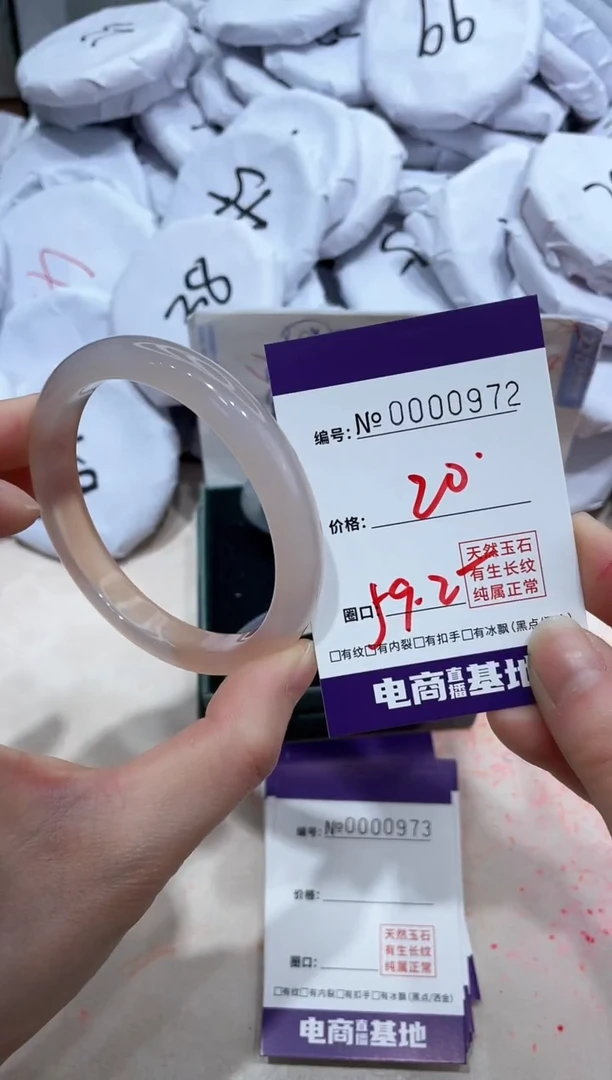 【闪购商品】玛瑙/玉髓手镯未镶嵌972