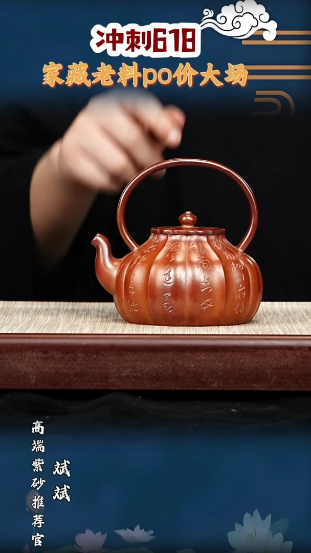 宜兴原矿高端紫砂