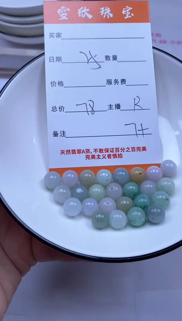 颈饰未镶嵌翡翠雪欣散珠定制diy