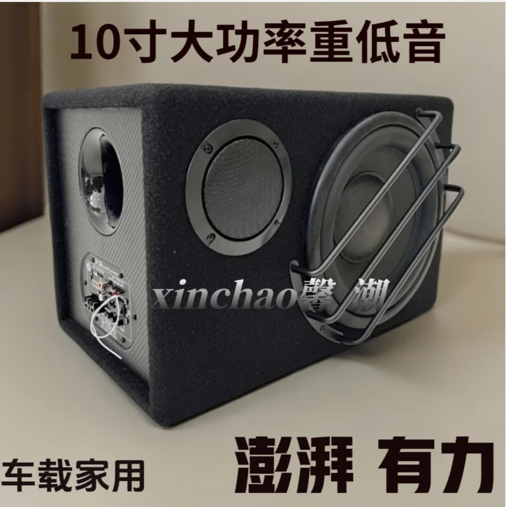 10寸长方形箱体蓝牙大功率车载家用12/220V，24/220V重低音炮音响