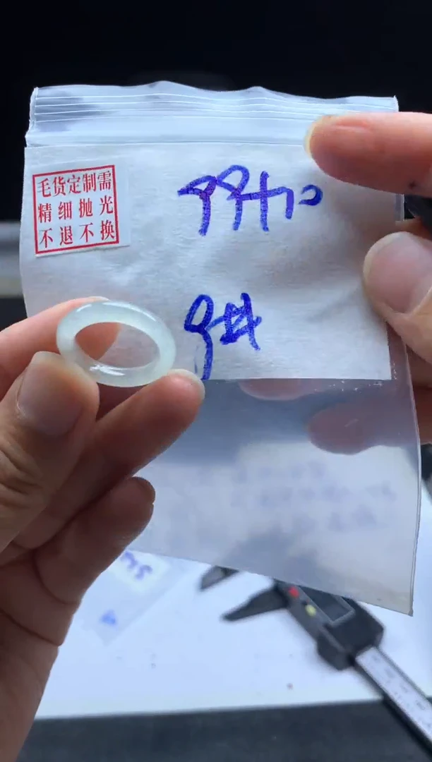 未镶嵌定制翡翠毛货需精细抛光戒圈 9#