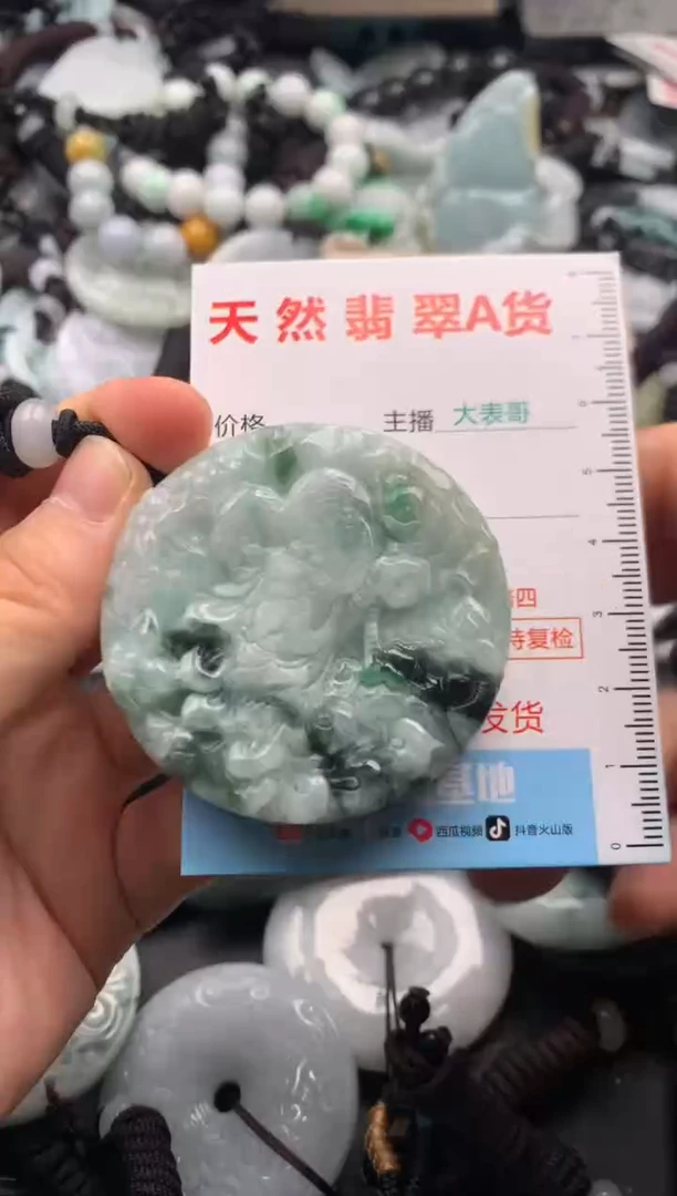 【闪购商品】翡翠吊坠(不含链)未镶嵌1