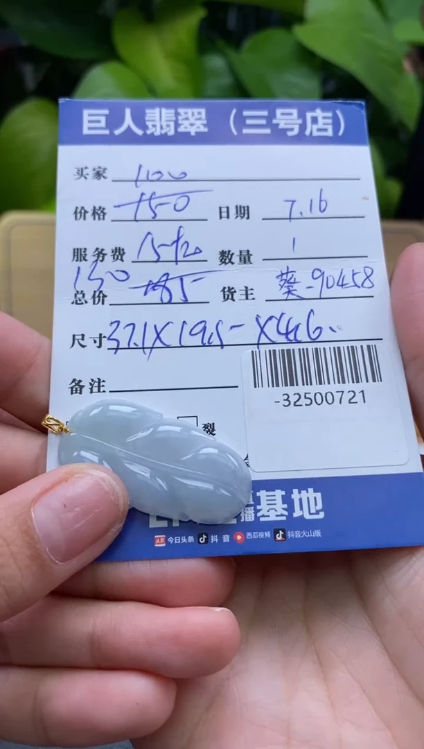 颈饰未镶嵌翡翠多人-32500721
