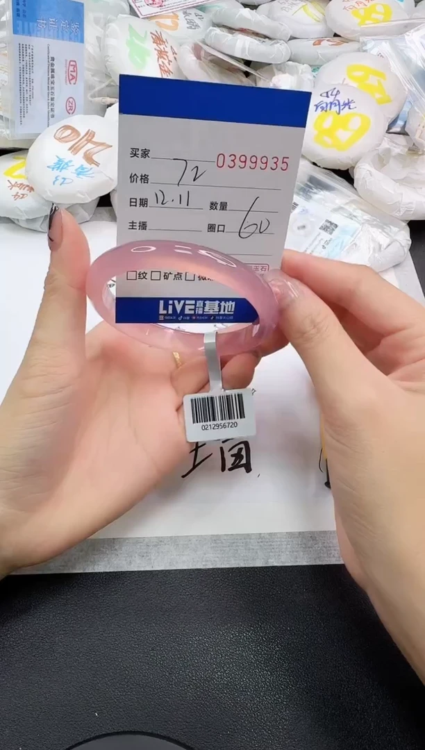 手镯玛瑙/玉髓未镶嵌9935