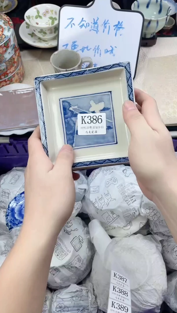 瓷片王**.                K386