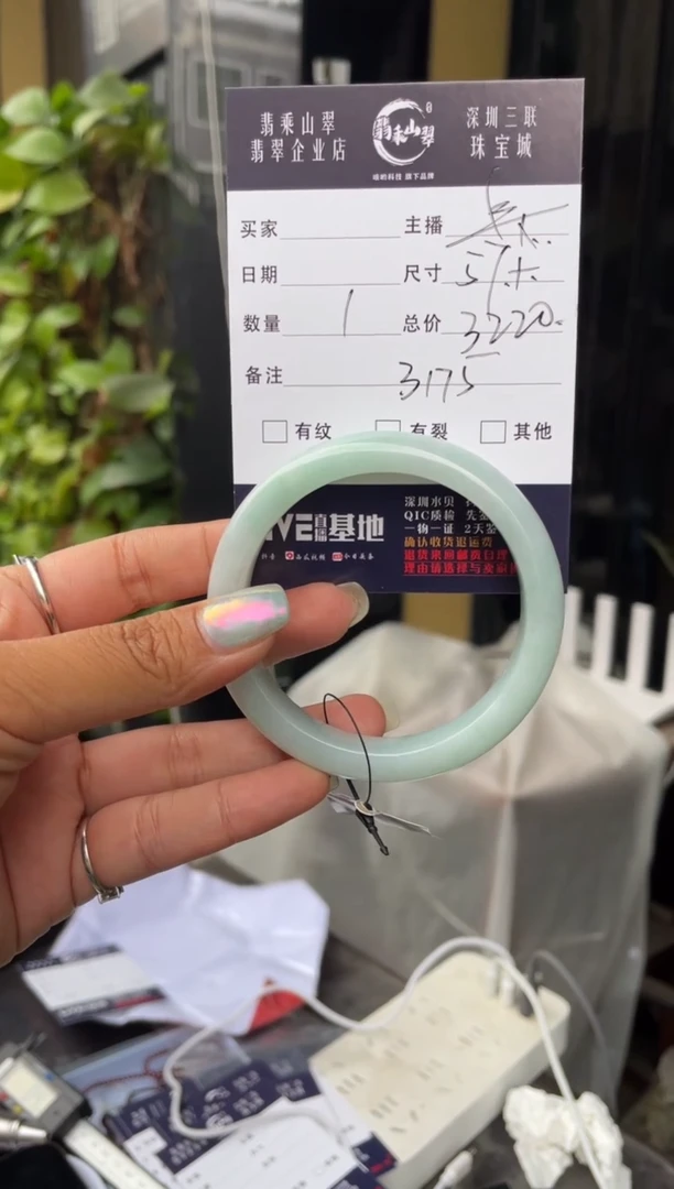未镶嵌手镯翡翠C 57正圈 3175