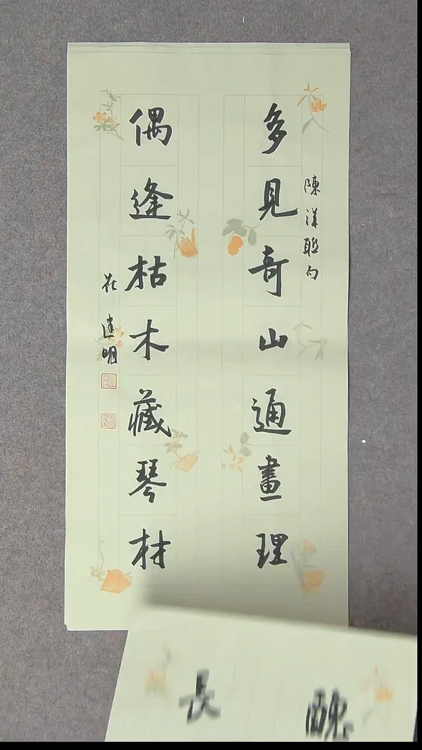 书法花建明   河北69*34尺寸