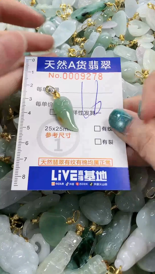 未镶嵌挂件翡翠天然A货翡翠