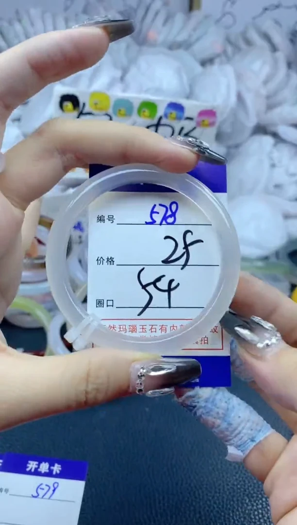 手镯玛瑙/玉髓未镶嵌578