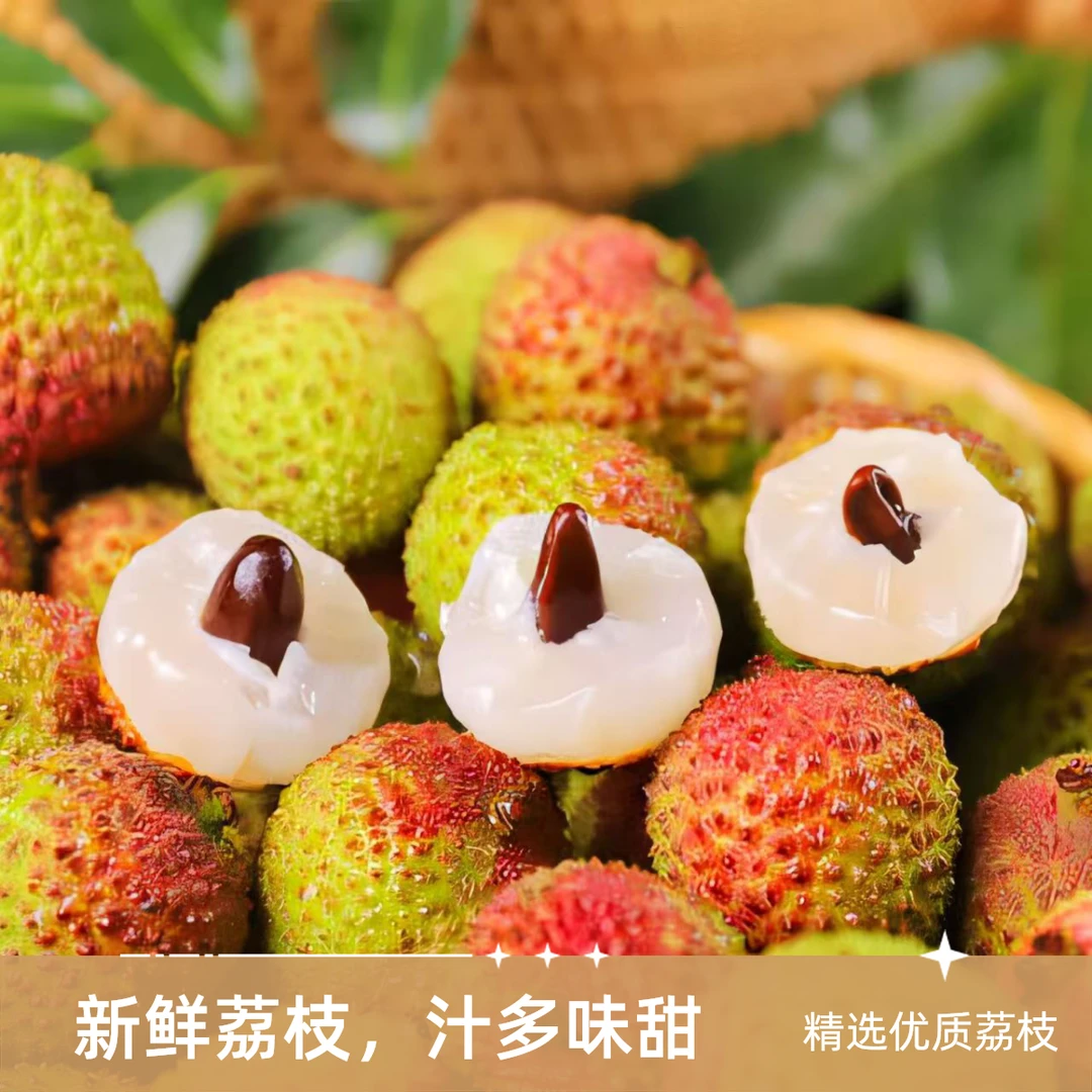 【陕西省次日达】海南妃子笑荔枝新鲜水果单果20-25g京东冷链包邮海南省