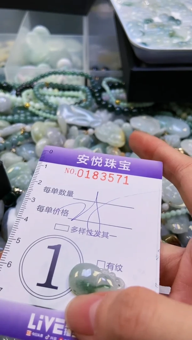 翡翠未镶嵌颈饰闪购0183571