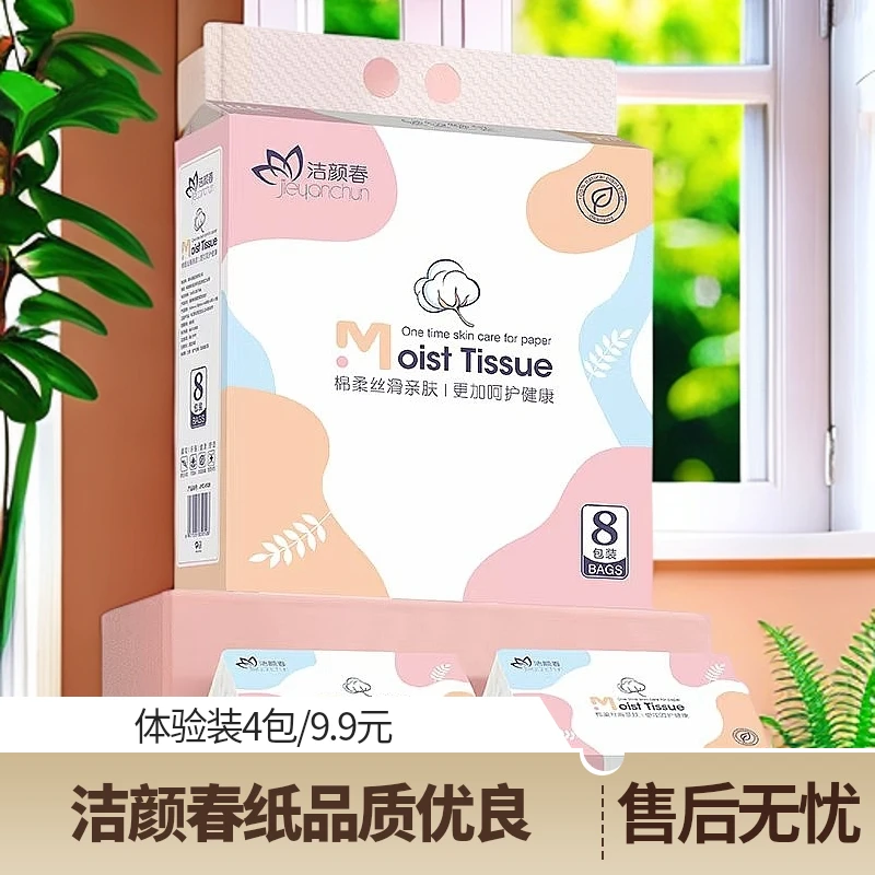 洁颜春卫生纸抽纸家用实惠500张大包母婴宝宝干湿两用柔韧擦手纸
