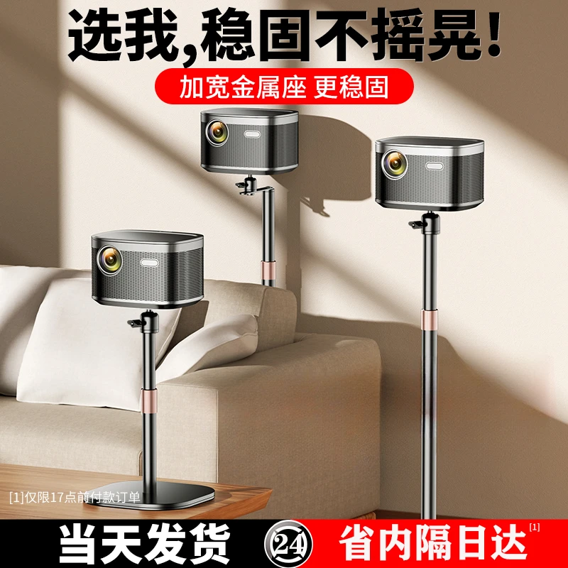 投影仪落地床头支架靠墙隐藏家用免打孔桌面放置投影机托盘置物架