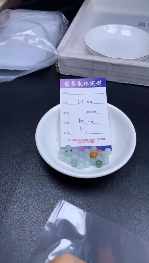 颈饰未镶嵌翡翠翡翠散珠批发DIY多样性发货